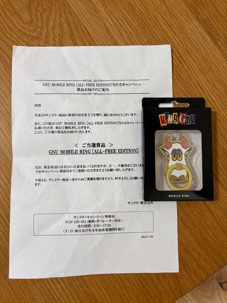 King gnu 非売品バンカーリング