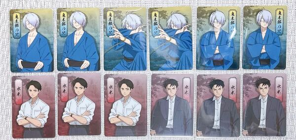 鬼太郎誕生 ゲゲゲの謎 ウエハース 鬼太郎の父 水木 ゲゲ郎