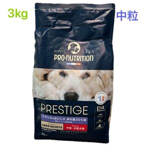 PRO-NUTRITION PRESTIGE ドッグフード 体重管理・避妊去勢犬用 3kg 中粒