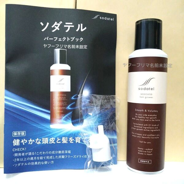 肌ナチュール Sodatel ソダテル 120g 炭酸ヘッドスパ 育毛剤 薄毛対策 発毛促進