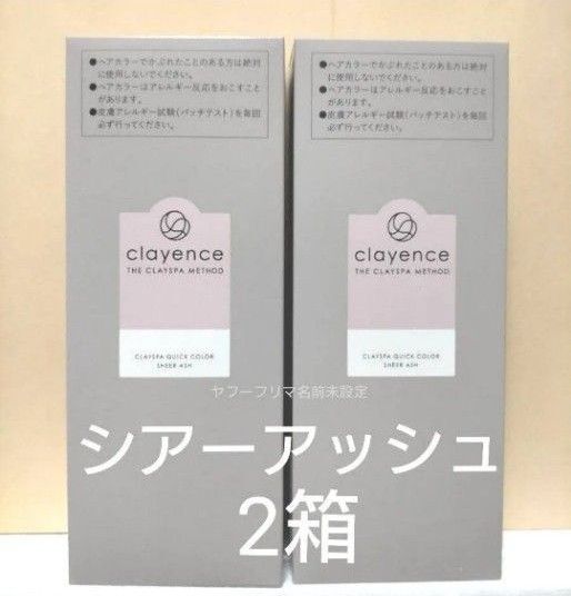 クレイエンス クレイスパ クイックカラー シアーアッシュ 80g 2箱 染毛剤 プレミアアンチエイジング 白髪染め
