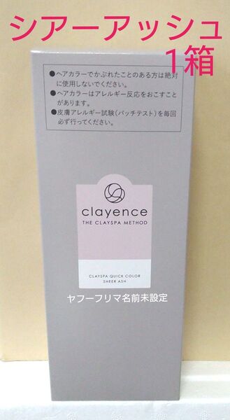 クレイエンス クレイスパ クイックカラー シアーアッシュ 1箱 80g 白髪染め