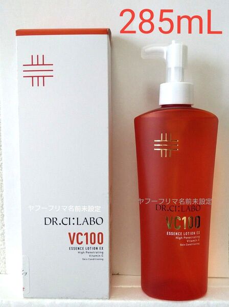 ドクターシーラボ VC100 エッセンスローション EX V 285mL ポンプタイプ 大容量