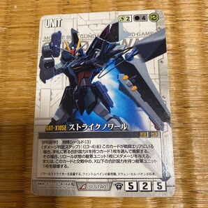 ガンダムウォー、ストライクノワール。
