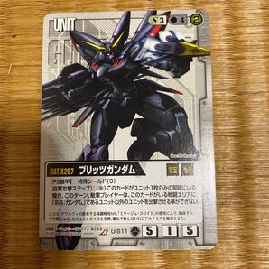 ガンダムウォー、ブリッツガンダム。