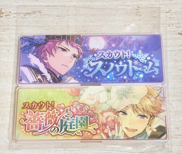 あんさんぶるスターズ! バナーコレクション 斎宮宗&鳴上嵐 セット
