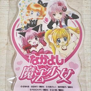 なかよし魔法少女PUS限定 特典 アクスタ