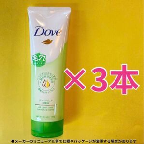 【3本セット】Dove ディープピュア洗顔料 130g ダヴDP洗顔フォームg 毛穴汚れ ハマメリヌエキス フローラルの香り 3個