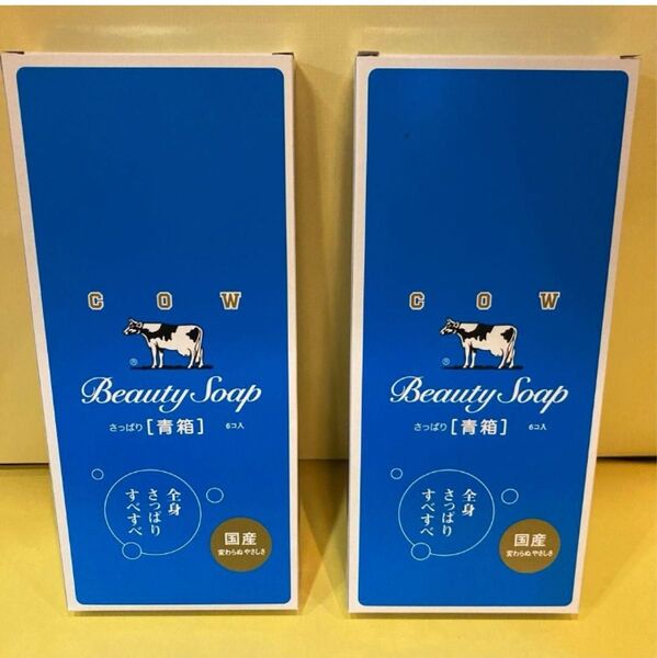 【2箱セット】牛乳石鹸青箱 固形石鹸 カウブランド ミルク成分 石けん ジャスミン調の花の香り 国産 85g×12個 さっぱり