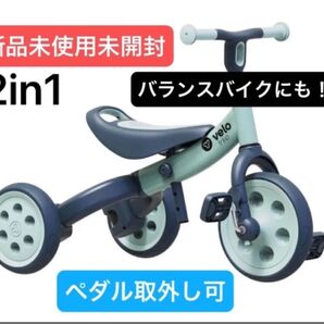 【新品未使用品】ヴェロトライク モスグリーン velo trike 子供用三輪車 ペダル取外可 トレーニングバイク バランスバイク