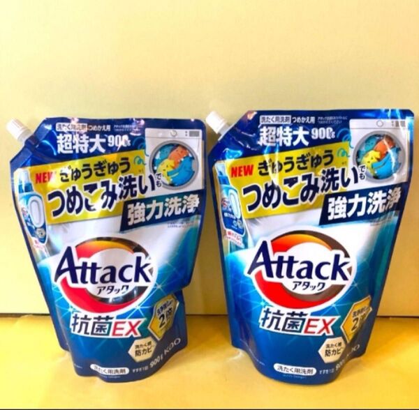 【超特大×2袋セット】 アタック抗菌EX スプラッシュクリアの香り 洗たく用洗剤 花王 Attack抗菌ex 詰替用 液体洗剤