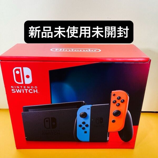 【新品未使用未開封】NINTENDO SWITCH ニンテンドースイッチ 本体 HAD-S-KABAH ネオンブルー ネオンレッド