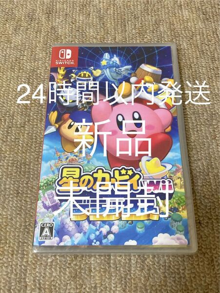 【Switch】新品、シュリンク未開封 星のカービィ Wii デラックス