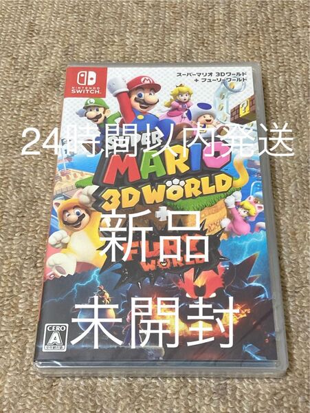 【Switch】新品、シュリンク未開封 スーパーマリオ 3Dワールド+フューリーワールド