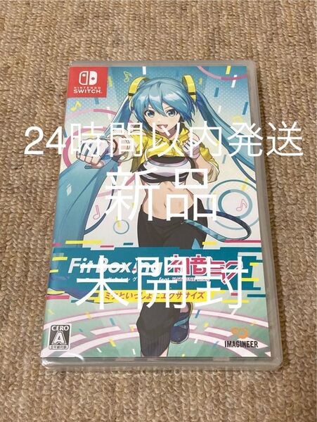 【Switch】 新品、シュリンク未開封 Fit Boxing feat. 初音ミク-ミクといっしょにエクササイズ-