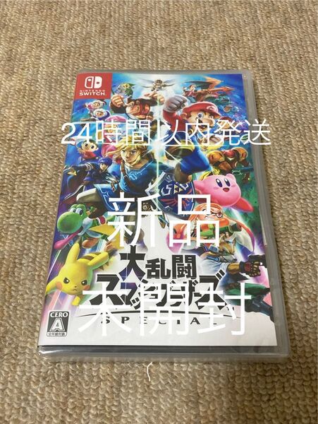 【Switch】新品、シュリンク未開封 大乱闘スマッシュブラザーズ SPECIAL