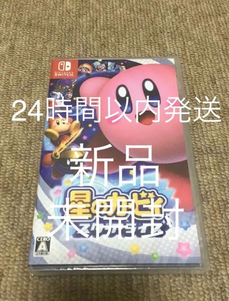 【switch】新品、シュリンク未開封 星のカービィ スターアライズ