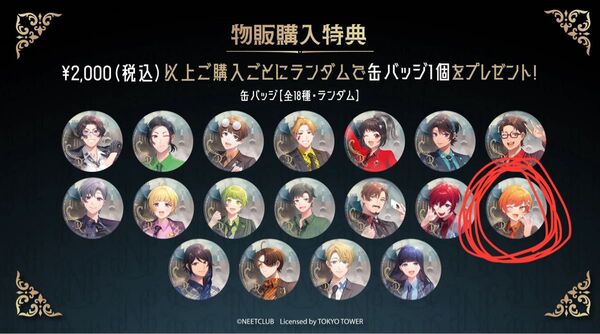 ニート部 ニート部RED°TOKYOTOWER ペニガキ ぺにがき 缶バッジ グッズ KUN