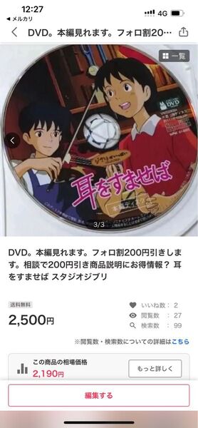 DVD。二作品セット、耳をすませばと、カリオストロの城 ルパン三世 スタジオジブリ