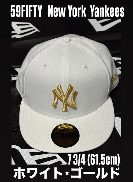 New Era 59FIFTY ニューヨーク・ヤンキース ホワイト × ゴールド 7 3/4 (61.5cm)