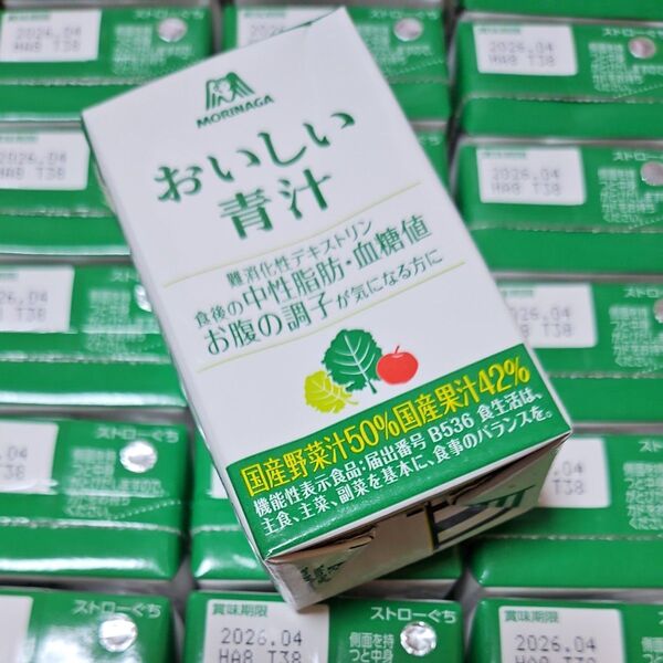 森永製菓 おいしい青汁 お試し18本