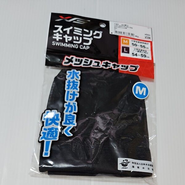 フットマーク スイミングキャップ メッシュ