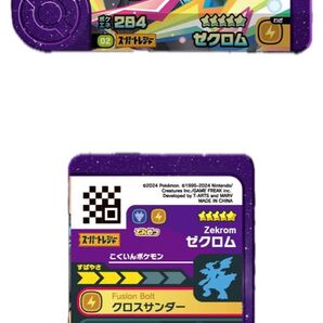 ポケモンフレンダ スーパートレジャー 第4弾 ST ゼクロム