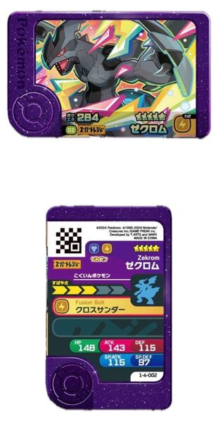 ポケモンフレンダ スーパートレジャー ST 第4弾 ゼクロム