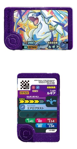 ポケモンフレンダ スーパートレジャー ルギア 第2弾 ST
