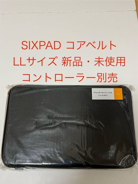 SIXPAD コアベルト LLサイズ 新品未使用