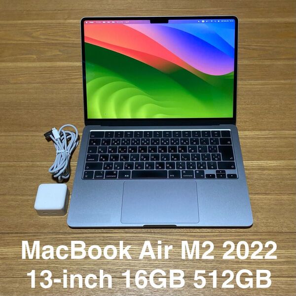 MacBook Air M2 2022 13インチ 16GB 512GB