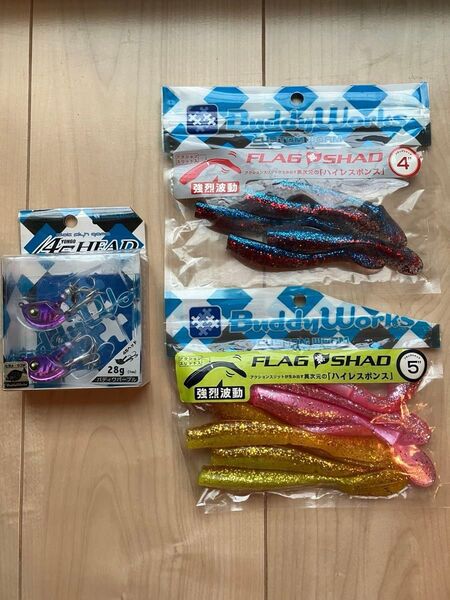 Buddy Works バディワークスフラッグシェッド4インチ、5インチ、45ヘッド28g 3個セット