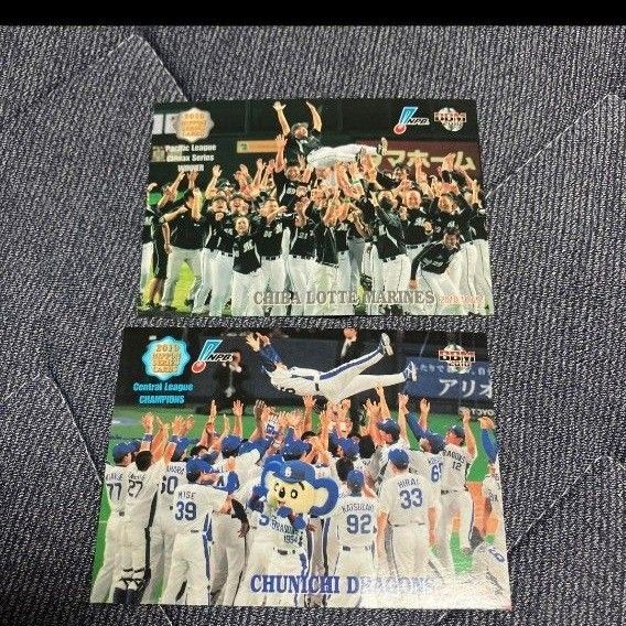 BBM 2010日本シリーズ 非売品 千葉ロッテマリーンズ 中日ドラゴンズ
