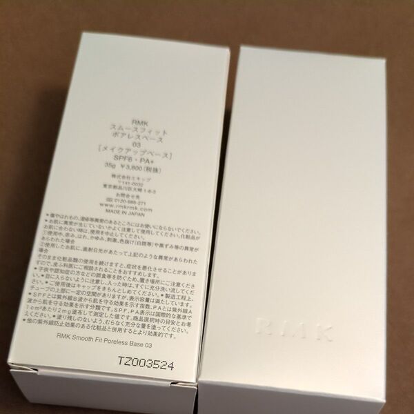 RMK スムースフィット ポアレスベース 03 2セット