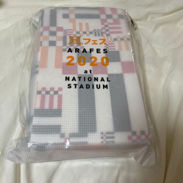 【新品】【おまけ付き】嵐 アラフェス2020 クッション