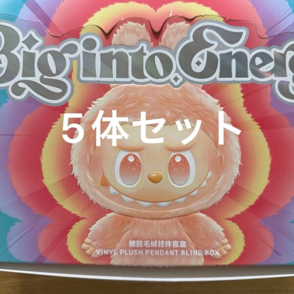 Labubu THE MONSTERS Big into Energy ラブブ 5個セット