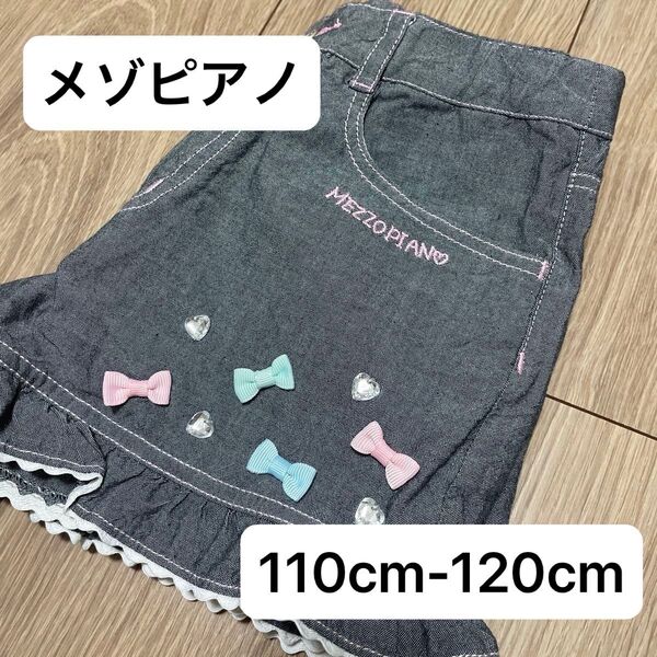 メゾピアノ デニムショートパンツ 110cm 120cm