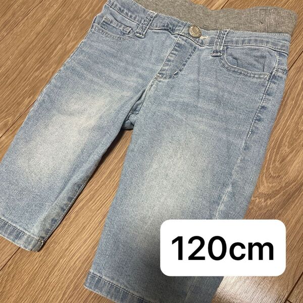 デニムハーフパンツ 120cm