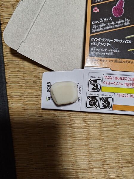 スコーピオスピア0-70Z 未使用ベイコード