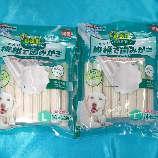 ★無添加★犬のおやつ★5486番★2袋★歯磨きガムで数量限定噛み噛みストレス発散★ギリギリ低価格販売値下げ不可★送料無料