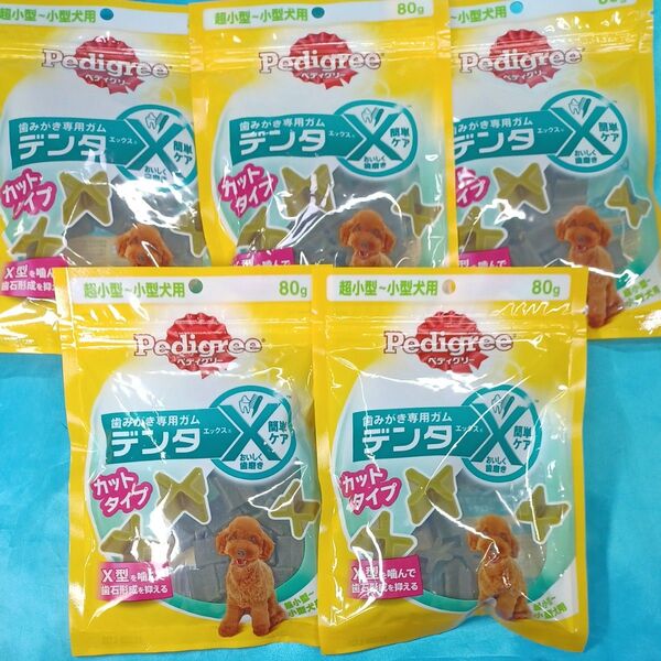 ★犬のおやつ★4670番★5袋★歯磨きガムで噛み噛みストレス発散☆在庫あるだけギリギリ低価格販売の為値下げ不可です★送料無料