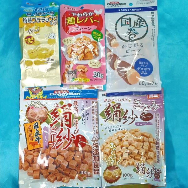 ★無添加良品★犬のおやつ★4663番★5袋★ジャーキー噛み噛みストレス発散★在庫小数量の為ギリギリ低価格販売で値下げ不可★送料無料