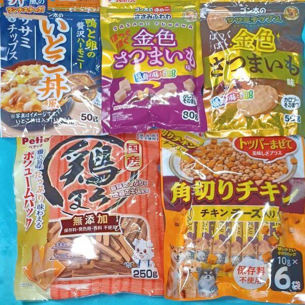 ★犬のおやつ★4652番★5袋★ジャーキーで噛み噛みストレス発散☆在庫小数量の為ギリギリ低価格販売です★値下げ不可★送料無料