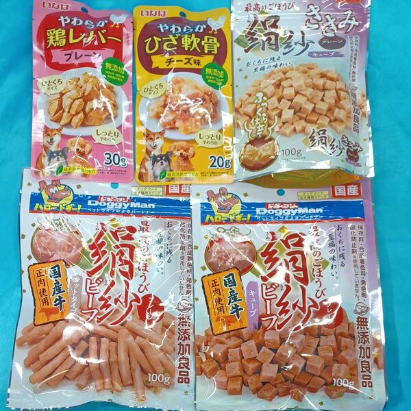 ★無添加良品★犬のおやつ★4656番★5袋★ジャーキー噛み噛みストレス発散★在庫小数量の為ギリギリ低価格販売で値下げ不可★送料無料