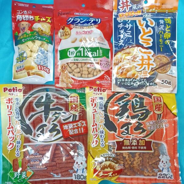 ★犬のおやつ★4640番★5袋★ジャーキーで噛み噛みストレス発散☆在庫小数量の為ギリギリ低価格販売です★値下げ不可★送料無料