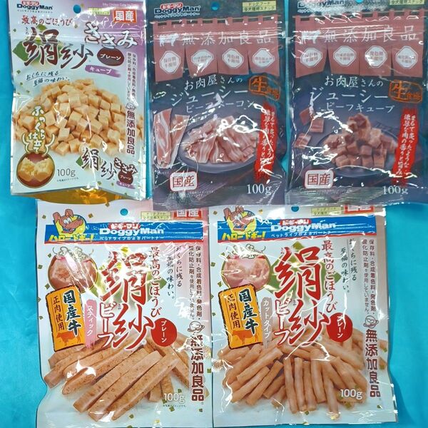★無添加良品★犬のおやつ★4621番★5袋★ジャーキー噛み噛みストレス発散★在庫小数量の為ギリギリ低価格販売で値下げ不可★送料無料