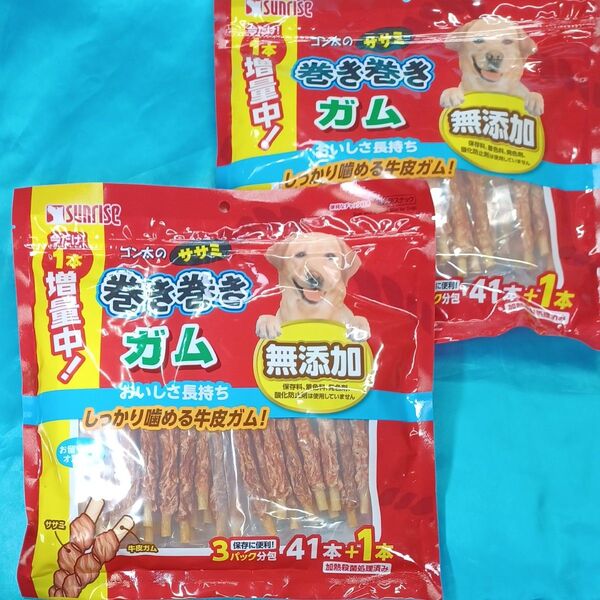 ★無添加★犬のおやつ★5494番★2袋★ガムで数量限定噛み噛みストレス発散★ギリギリ低価格販売値下げ不可★送料無料