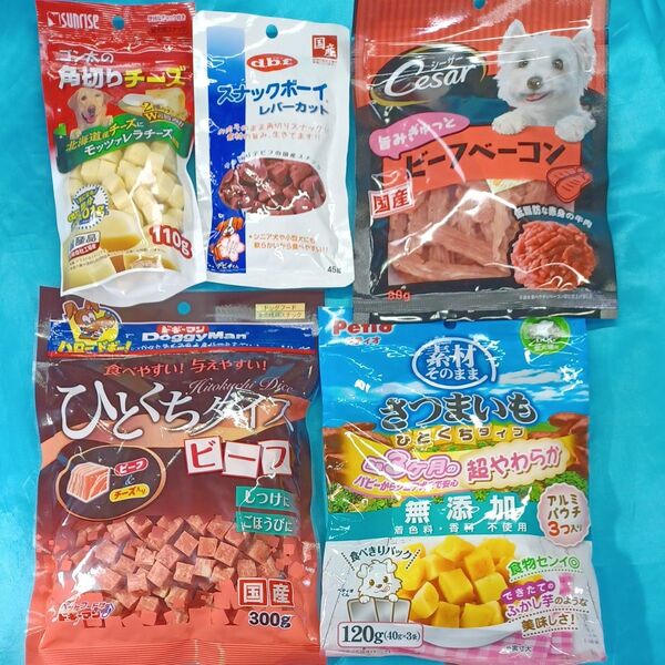 ★犬のおやつ★5490番★5袋★ジャーキーで噛み噛みストレス発散☆在庫小数量の為ギリギリ低価格販売です★値下げ不可★送料無料