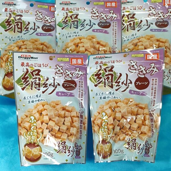★無添加良品★犬のおやつ★5556番★5袋★ジャーキー噛み噛みストレス発散★在庫小数量の為ギリギリ低価格販売で値下げ不可★送料無料