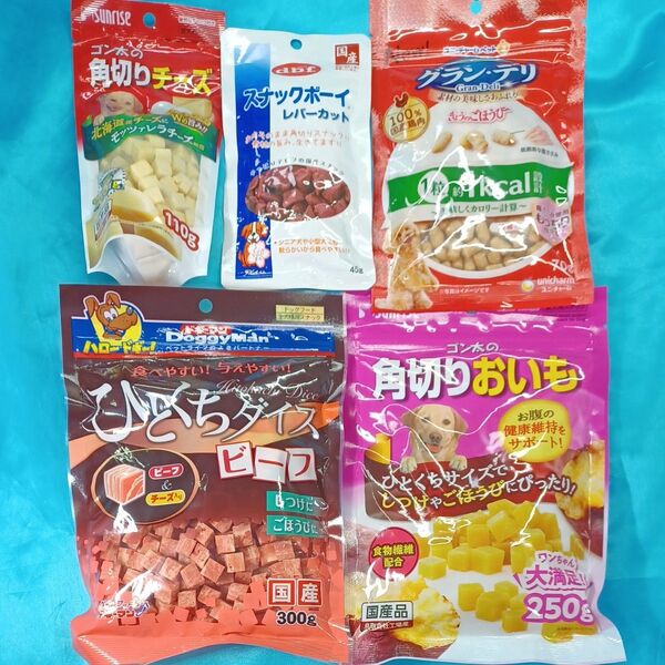 ★犬のおやつ★5552番★5袋★ジャーキーで噛み噛みストレス発散☆在庫小数量の為ギリギリ低価格販売です★値下げ不可★送料無料